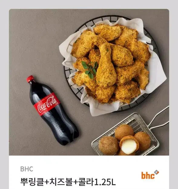 뿌링클+치즈볼